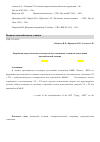 Научная статья на тему 'Разработка энергетических установок на базе топливных элементов для военной автомобильной техники'