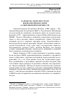 Научная статья на тему 'Разработка энергоресурсов Южно-Китайского моря в современной политике СРВ'