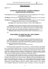 Научная статья на тему 'Разработка энергорутера - базового элемента "энергетического Интернета"'