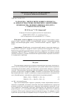 Научная статья на тему 'Разработка энергосберегающего процесса и аппаратурно-технологического оформления производства регенеративного продукта с ферратом (VI) калия'