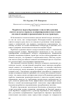 Научная статья на тему 'Разработка энергосберегающих технологий осушения сжатого воздуха в процессе компримирования и подготовки для использования в промышленности и на транспорте'