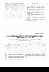 Научная статья на тему 'Разработка эпоксидных матриц для конструкционных композитов с повышенной теплостойкостью'