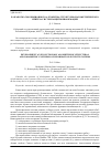 Научная статья на тему 'Разработка эволюционного алгоритма структурно-параметрического синтеза систем защиты информации'