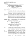 Научная статья на тему 'РАЗРАБОТКА ФЕРМЕНТИРОВАННОГО ПРОДУКТА С ИСПОЛЬЗОВАНИЕМ ДИСПЕРСИИ ИЗ ГОРОХА ОТЕЧЕСТВЕННОЙ СЕЛЕКЦИИ'