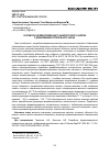 Научная статья на тему 'РАЗРАБОТКА ФЕРМЕНТИРОВАННОГО СЫВОРОТОЧНОГО НАПИТКА С ДОБАВЛЕНИЕМ РАСТИТЕЛЬНОГО СЫРЬЯ'