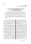 Научная статья на тему 'Разработка флотационной технологии переработки шламов металлургических производств'