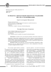 Научная статья на тему 'Разработка формальной модели исследования систем аутентификации'