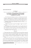 Научная статья на тему 'Разработка формованной продукции на основе мышечной ткани бычков семейства Cottidae'