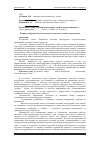 Научная статья на тему 'Разработка фундаментов балластного типа для стоечных конструкций'