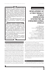 Научная статья на тему 'РАЗРАБОТКА ФУНКЦіОНАЛЬНО УСТОЙЧИВОЙ СИСТЕМЫ ОРИЕНТАЦИИ БЕСПИЛОТНОГО ЛЕТАТЕЛЬНОГО АППАРАТА'