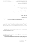 Научная статья на тему 'Разработка функциональной графической модели системы управления конкурентоспособностью рыбной продукции'