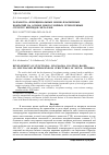 Научная статья на тему 'РАЗРАБОТКА ФУНКЦИОНАЛЬНЫХ ИОННО-ПЛАЗМЕННЫХ ПОКРЫТИЙ НА ОСНОВЕ МНОГОСЛОЙНЫХ ГЕТЕРОГЕННЫХ СТРУКТУР НИТРИДОВ МЕТАЛЛОВ'