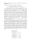 Научная статья на тему 'Разработка газочувствительного элемента на основе пленок оксидов меди для датчика аммиака'