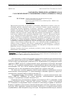 Научная статья на тему 'Разработка генератора активного газа газоэжекторной установки высотного огневого стенда'