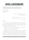 Научная статья на тему 'Разработка генераторов псевдослучайных двоичных последовательностей на основе клеточных автоматов'