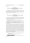 Научная статья на тему 'Разработка генетического алгоритма кластерного планирования СБИС'