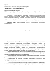 Научная статья на тему 'Разработка геофильтрационной модели территории г. Ростова Великого'