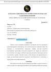 Научная статья на тему 'Разработка гибкой робототехнической системы для нанесения покрытий'