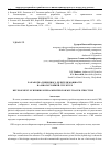 Научная статья на тему 'Разработка гибридного делителя мощности на многослойной структуре'