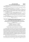 Научная статья на тему 'Разработка гидродинамической модели дельты реки Волги и Западных подстепных ильменей'