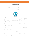 Научная статья на тему 'Разработка графических схем технологических процессов для постановки на государственный кадастровый учет земельного участка под торгово-развлекательный центр'