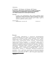 Научная статья на тему 'Разработка графического компонента трёхмерной модели регионального промышленно-природного комплекса (на примере Хибинского горнорудного района)'