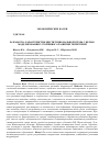 Научная статья на тему 'Разработка характеристик институциональной среды с целью моделирования устойчивого развития территорий'