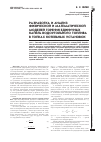 Научная статья на тему 'Разработка и анализ физической и математической моделей горения единичных капель водоугольного топлива в топках котельных установок'