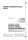 Научная статья на тему 'РАЗРАБОТКА И АНАЛИЗ ИММУННОГО АЛГОРИТМА КЛОНАЛЬНОЙ СЕЛЕКЦИИ ДЛЯ ЗАДАЧИ О ρ-МЕДИАНЕ'