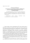 Научная статья на тему 'Разработка и анализ микроволнового аппликатора для фокусировки электромагнитного поля в тканях человека'