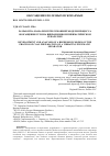 Научная статья на тему 'РАЗРАБОТКА И АНАЛИЗ РЕГРЕССИОННОЙ МОДЕЛИ ПРОЦЕССА ОБОГАЩЕНИЯ УГЛЯ НА ВИБРАЦИОННОМ ПНЕВМАТИЧЕСКОМ СЕПАРАТОРЕ'