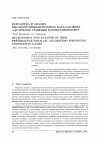 Научная статья на тему 'Разработка и анализ высокопроизводительных параллельных алгоритмов решения кооперативных игр'