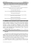 Научная статья на тему 'Разработка и апробации методики комплексной оценки уровня качества флексопечати экструзионной упаковки'