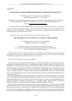 Научная статья на тему 'РАЗРАБОТКА И АПРОБАЦИЯ КОМПАКТНОГО ОЧИСТИТЕЛЯ ВОЗДУХА'