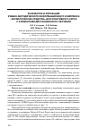 Научная статья на тему 'Разработка и апробация учебно-методического информационного комплекса «Косметические средства» для элективного курса с элементами дистанционного обучения'