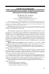 Научная статья на тему 'Разработка и апробация учебно-методического информационного комплекса по фармацевтической химии «Ароматические амины, аминокислоты и их производные»'