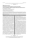 Научная статья на тему 'Разработка и экспериментальное изучение гепатотропных свойств нового биогепатопротектора'