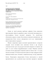 Научная статья на тему 'Разработка и использование адаптированного к мясным системам белково-углеводного концентрата на основе молочной сыворотки'