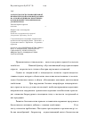 Научная статья на тему 'Разработка и использование новой пробиотической кормовой добавки на основе функциональной микрофлоры в рецептуре комбикормов для перепелов'