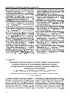 Научная статья на тему 'Разработка и использование в системах химико-аналитического контроля объектов по уничтожению химического оружия государственных стандартных образцов токсичных химикатов и продуктов их деструкции'