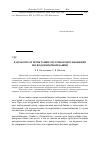 Научная статья на тему 'Разработка и испытания системы водоснабжения без водонапорной башни'