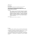 Научная статья на тему 'Разработка и исследование адаптивной модели САУ электропривода с учетом изменения передаточной функции исполнительного механизма'