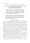 Научная статья на тему 'Разработка и исследование алгоритмов и программ управления исполнительными механизмами систем автоматического регулирования'