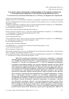 Научная статья на тему 'Разработка и исследование армированных углеродных материалов с керамической защитой от окисления в воздушных потоках'