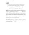 Научная статья на тему 'Разработка и исследование гасителей неравномерности в трубопроводных системах и трактах турбомашин на основе математического моделирования'