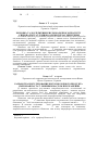 Научная статья на тему 'Разработка и исследование кисломолочного продукта - сырковая паста с льняным маслом при хранении'