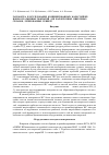 Научная статья на тему 'Разработка и исследование комбинированных жаростойких ионно-плазменных покрытий для жаропрочных никелевых сплавов, легированных рением'