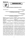 Научная статья на тему 'Разработка и исследование конструкции тепличного облучателя с регулируемыми характеристиками'