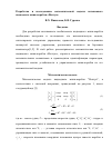 Научная статья на тему 'Разработка и исследование математической модели автономного надводного мини-корабля «Нептун»'