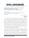 Научная статья на тему 'Разработка и исследование метода и оптической системы получения мультиплексных голограмм в системах архивной оптико-голографической памяти'